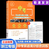 浙江专版2026中考英语满分组合训练八年级九年级中考完型时文阅读任务型阅读词汇语法 商品缩略图2