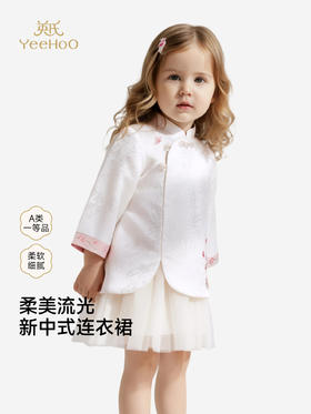 英氏女童连衣裙新中式长袖纱裙女宝宝礼服可爱新款YRLAJ1S002A