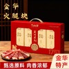 丁山河 寻味•婺州有礼0.6kg 金华火腿块 商品缩略图1