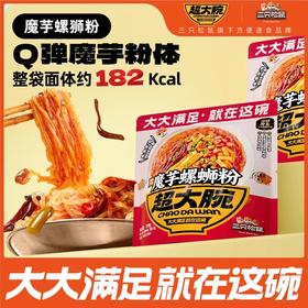 【粉丝专属❗️超大腕魔芋螺蛳粉】正宗柳州风味，好吃一次就上瘾❗️Q弹魔芋粉体搭配多种配料，免煮代餐拌面速食即食地道柳州味L-d