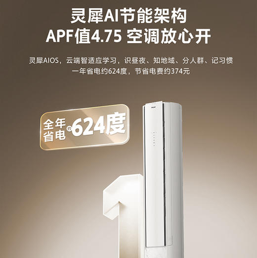 海尔（Haier）空调 KFR-72LW/Z500-1 商品图10