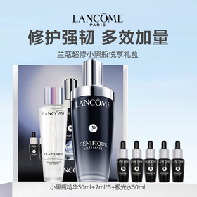 【限时特惠】LANCOME/兰蔻超修小黑瓶悦享礼盒(超修小黑瓶精华（50ml+7ml*5+极光水50ml）