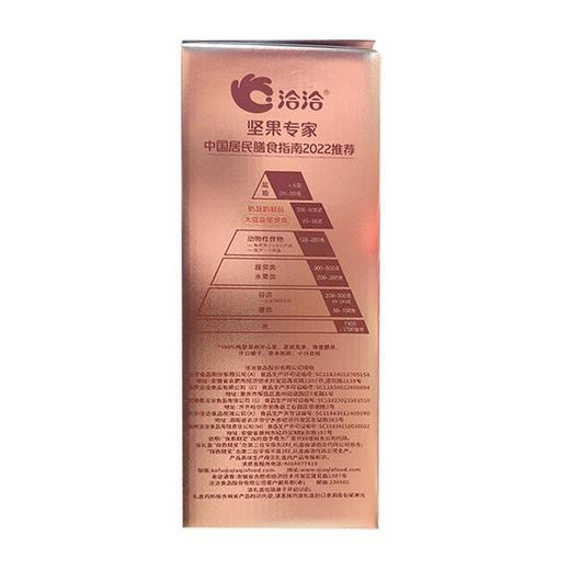 洽洽 六禧临门坚果礼B款 1.852kg/盒 商品图1