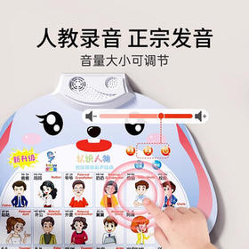 乐乐鱼（leleyu）卡通兔有声挂图儿童玩具幼儿早教认知发声点读识字男女孩生日礼物 /玩具乐器 /益智玩具 /早教/智能玩具