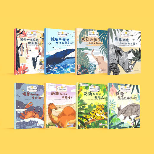 《原来如此的故事》（全8册） 商品图1