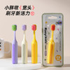 春节不打烊【防滑刷柄❗️小巧可爱】多巴胺小胖墩儿童抑菌软毛牙刷单支家用宽头速刷高级牙刷。jd 商品缩略图0