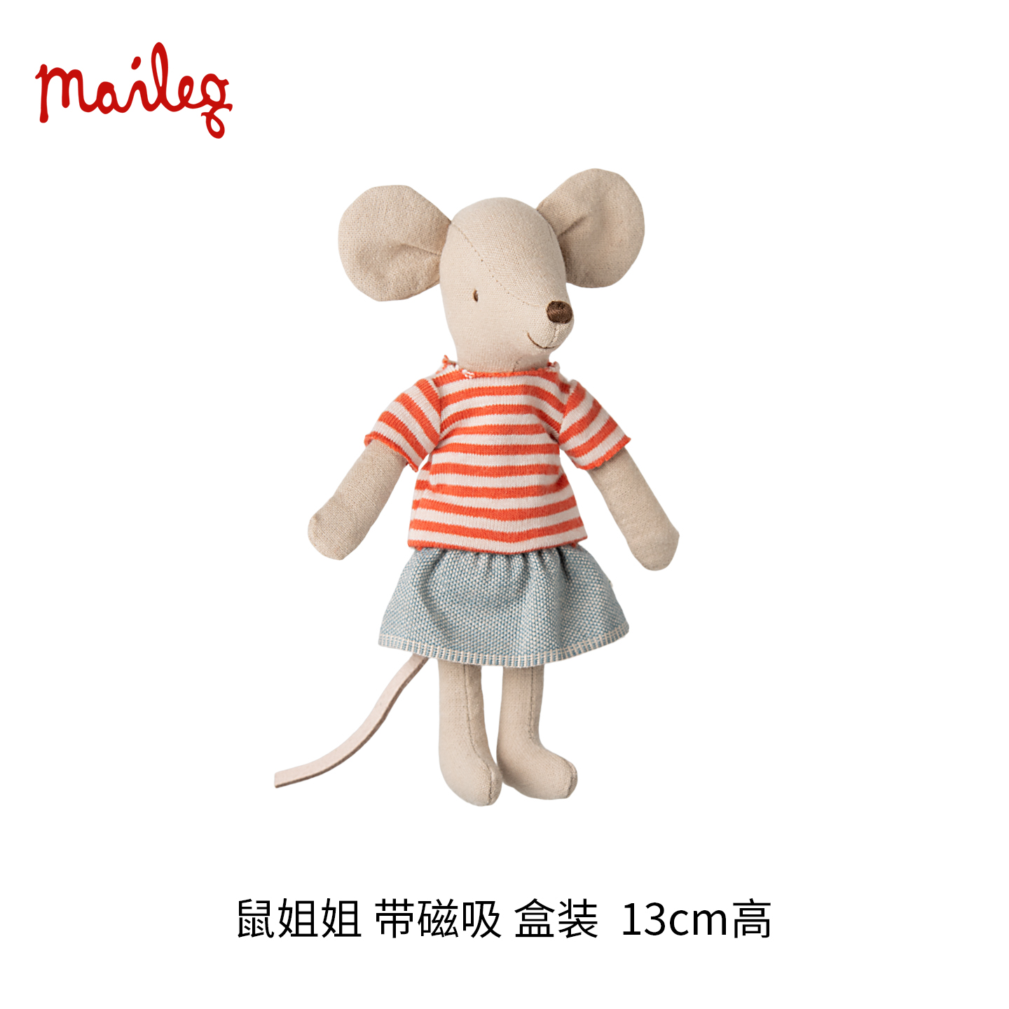 Maileg 鼠姐姐 过家家玩具 雪茄盒 迷你精致 北欧风创意设计 适合3岁以上 丹麦国宝级玩具品牌 17-5203-00