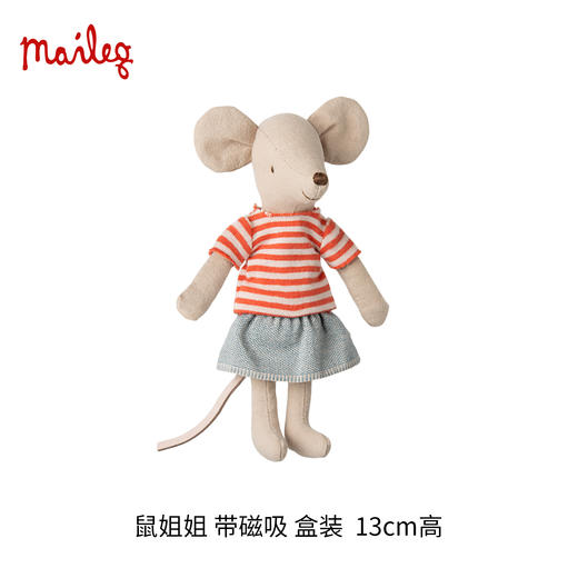 Maileg 鼠妈妈和鼠爸爸 过家家玩具 雪茄盒 迷你精致 北欧风创意设计 适合3岁以上 丹麦国宝级玩具品牌 17-5313-00 商品图6