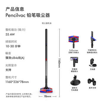 戴森（DYSON）Pencilvac铅笔吸尘器 纤巧设计 万向灵活 防缠绕 宠物 手持无线家庭适用  /家用电器 /清洁电器 /吸尘器 商品图2