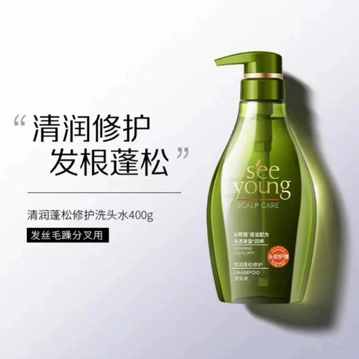 滋源丝珮丽清润蓬松修护洗头水 无硅油 包装轻微磨损 商品图2