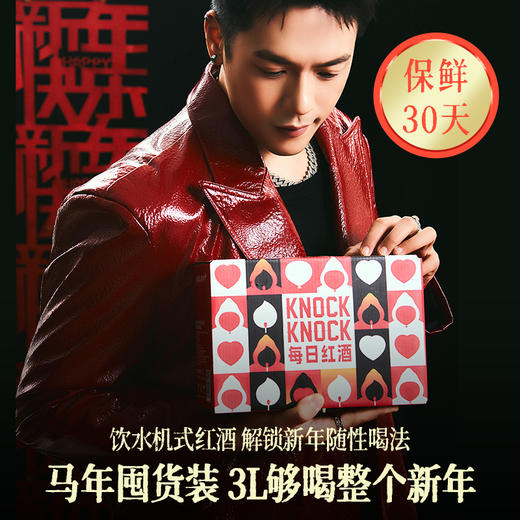 【官方正品】奥兰小红帽每日红酒 干红葡萄酒3L*1 聚会12.5% 商品图1