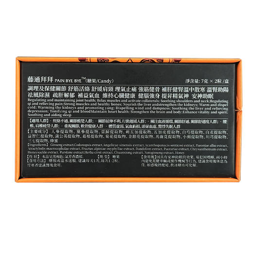 藤通拜拜PAIN BYE BYE 2粒装 商品图2