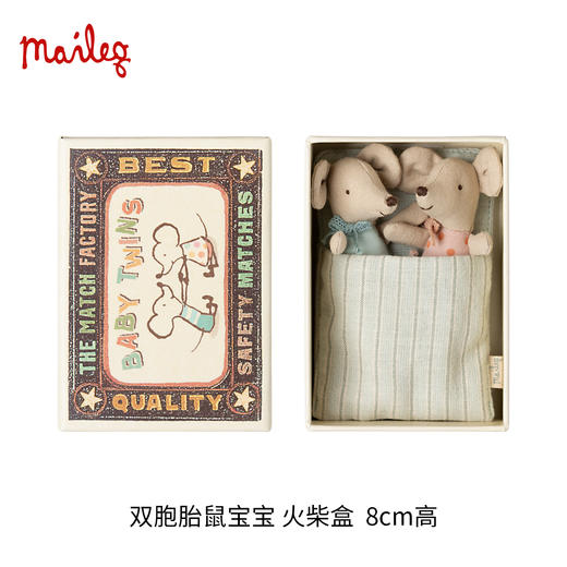 Maileg 鼠妈妈和鼠爸爸 过家家玩具 雪茄盒 迷你精致 北欧风创意设计 适合3岁以上 丹麦国宝级玩具品牌 17-5313-00 商品图3
