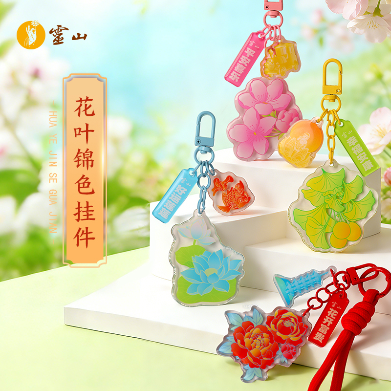 灵山花叶锦色挂件