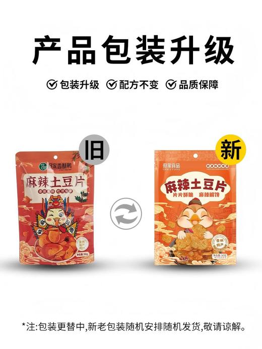 贵州特产-但家香酥鸭中秋礼袋 商品图5