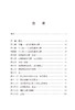 小乘佛学（宗教文化译丛） 商品缩略图2