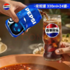 百事可乐Pepsi 碳酸饮料汽水 330ml*24听 整箱装 商品缩略图6