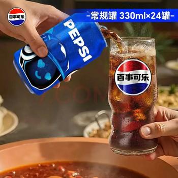 百事可乐Pepsi 碳酸饮料汽水 330ml*24听 整箱装 商品图6