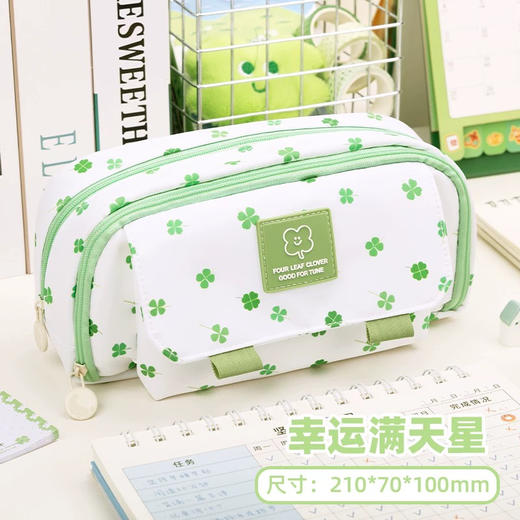 四叶草TM- G61079翻盖双拉链笔袋 商品图0