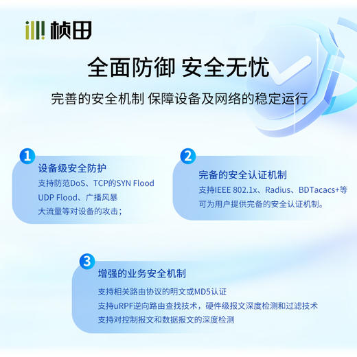 框式核心交换机 1个风扇盘+2个电源槽位+3个业务槽位（不含电源与业务线卡） 商品图1