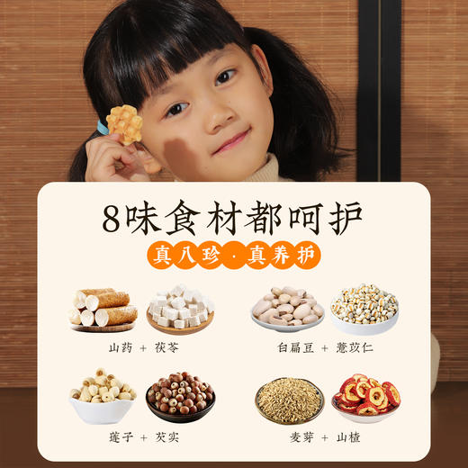 【八珍华夫脆】健康零食| 八珍好酥脆 格格都对味 保质期9个月 商品图3