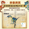 《奶龙知识漫画：勇闯恐龙世界.历险三叠纪》礼盒版全一册  7-15岁  一本书等于一部2小时的动画电影  全彩漫画 还原恐龙时代全景 商品缩略图3