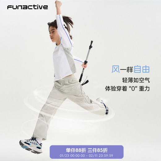 【轻肤裤阔腿版】funactive男童轻薄工装裤运动儿童长裤子F1UK20395 商品图2