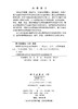 极端环境服役金属结构材料 商品缩略图2