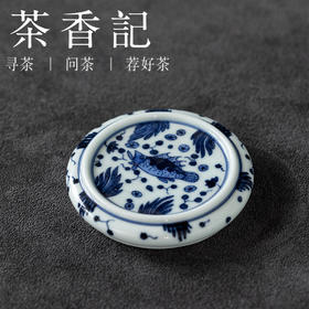 茶香记云诗慕古鱼藻纹盖置手绘青花陶瓷茶席书房文人摆件茶道零配