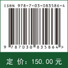 生物质颗粒烘烤技术与实践 商品缩略图4