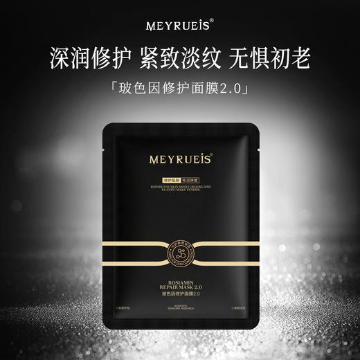 【头等舱密集护理四件套】修护冻干粉黑玫瑰精油玫瑰面膜玻色 商品图2