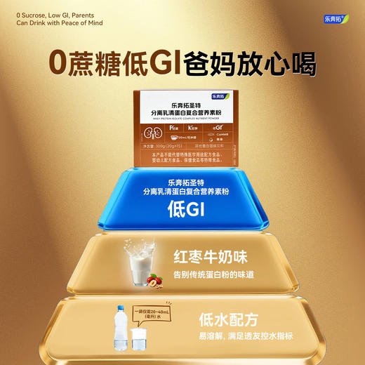 乐奔拓圣特分离乳清蛋白复合营养素粉0磷0钾低GI糖肾专属营养方 商品图2