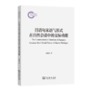 日语句末语气形式在自然会话中的交际功能（国家社科基金后期资助项目） 商品缩略图0