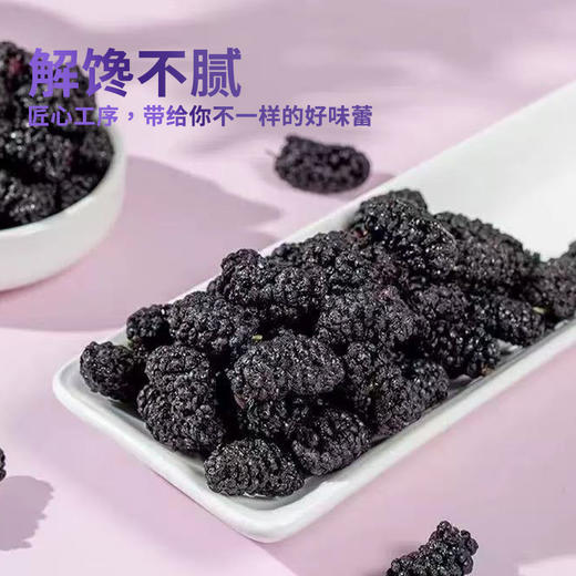 鲜记冻干桑葚80g 商品图3