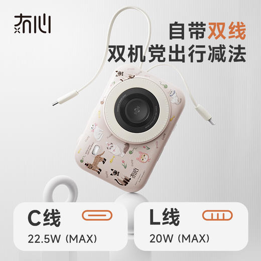 冇心物语系列-20000毫安磁吸充电宝 商品图2