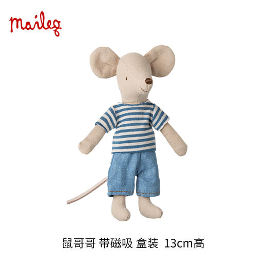 Maileg 鼠妈妈和鼠爸爸 过家家玩具 雪茄盒 迷你精致 北欧风创意设计 适合3岁以上 丹麦国宝级玩具品牌 17-5313-00 商品图8
