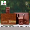 藏春【木纹.2听毛尖】19元1套.整箱20元 商品缩略图0