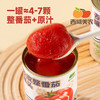 西域美农 去皮整番茄罐头425g*5   新疆/武功双仓发货 商品缩略图1