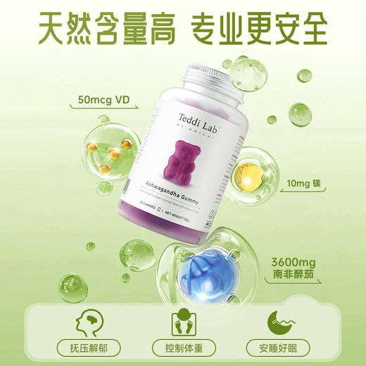 【买3送胶原软糖】Unichi 南非醉茄小熊软糖|每天不到5块钱，赶走压力胖 商品图6