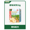 爷爷的农场婴幼儿稻鸭香米原味米饼32g 商品缩略图0