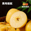 顺丰！西域美农黄金维纳斯苹果 纯甜无酸 产地新疆红旗坡 商品缩略图4