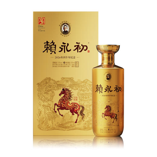 赖永初马年生肖酒500ml恒兴酒厂酱香型白酒53度酱香经典高端礼盒 商品图1