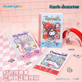 【广博】三丽鸥正版授权卡通A5软线圈本