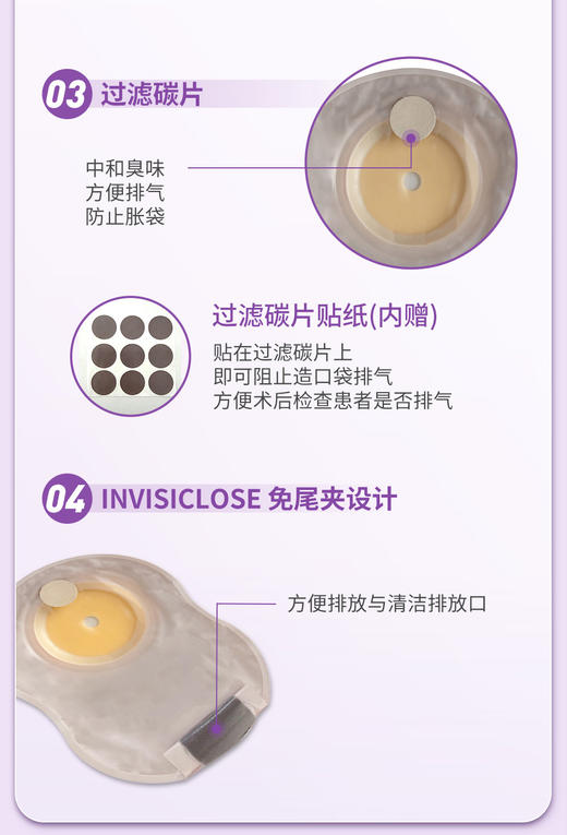 CONVATEC康维德Esteem Body爱顺宜一件式软凸开口大便造口袋423666 商品图6