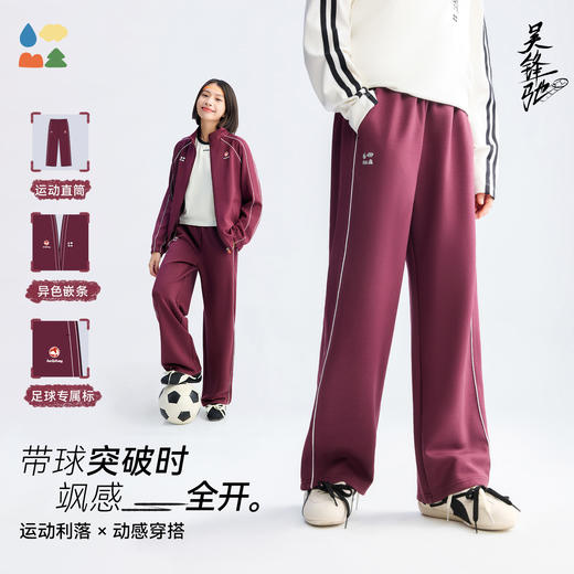 【直筒运动长裤】森林棠26春椰子棉儿童休闲百搭直筒宽松百搭运动裤22061459【HZ】 商品图2