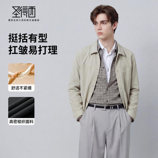 【易打理】圣得西商务简约格纹肌理男士夹克26年春季新款翻领外套 商品图1