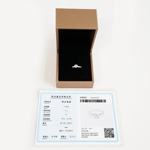 普柏琳AU750白金经典简约四爪款0.39克拉钻石戒指14号（皆取最大值）260126NJS54 商品图1