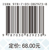 医学院校大学生就业与创业指导（第二版） 商品缩略图4