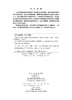 放射治疗设备与放射治疗技术学 商品缩略图2
