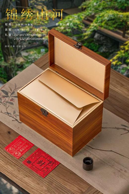 锦绣山河【中号散茶盒.木纹】28元1套.整箱16套.整箱包邮 商品图2